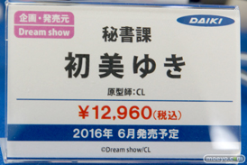 秋葉原新作フィギュア展示の様子 榛名改二　三世村正　08