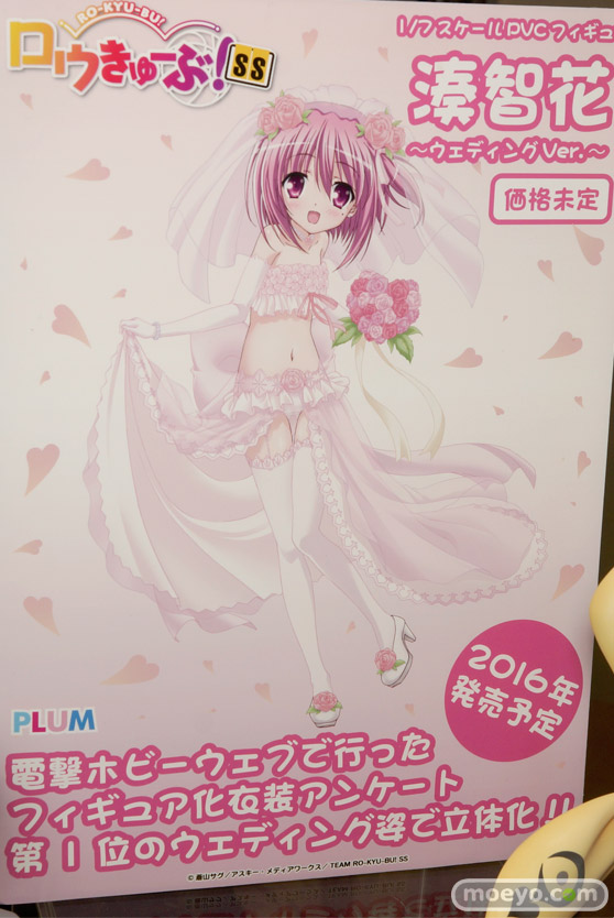 プラムのロウきゅーぶ！SS 湊智花 ～ウェディングVer.～の無彩色サンプル画像09