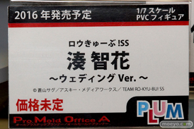 プラムのロウきゅーぶ！SS 湊智花 ～ウェディングVer.～の無彩色サンプル画像10