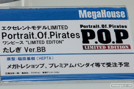 メガハウスのPortrait.Of.Pirates ワンピース LIMITED EDITION　たしぎVer.BBの新作フィギュア無彩色サンプル画像10