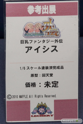 レチェリーの巨乳ファンタジー外伝 アイシスの新作フィギュア無彩色サンプル画像13