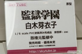 スカイチューブの監獄学園 白木芽衣子の新作フィギュア無彩色サンプル画像09