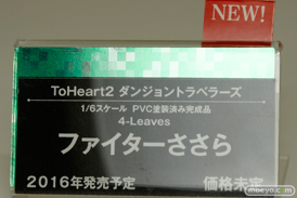 コトブキヤのToHeart2 ダンジョントラベラーズ ファイターささらの新作フィギュア無彩色サンプル画像09