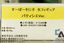 秋葉原での新作フィギュア展示の様子 花の妖精さん マリア・ベルナール 08