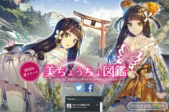 日本のチョウの擬人化コンテンツ「美ちょうちょ図鑑」本日ティザーサイトオープン！01