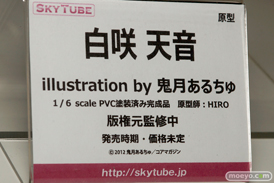 スカイチューブの白咲天音の新作フィギュア原型サンプル画像　鬼月あるちゅ11