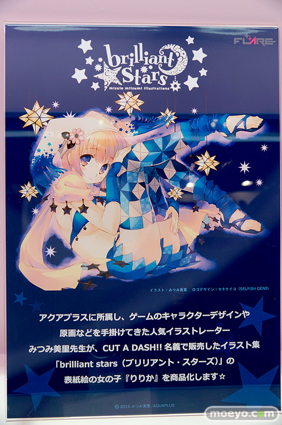 フレアのみつみ美里画集 brilliant stars 「りりか」の新作フィギュアサンプル画像08