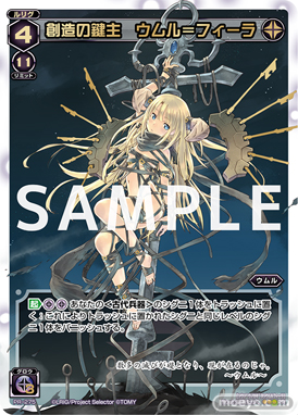 ホビージャパンのWIXOSS-ウィクロス- 創造の鍵主 ウムル=フィーラの新作フィギュア画像11