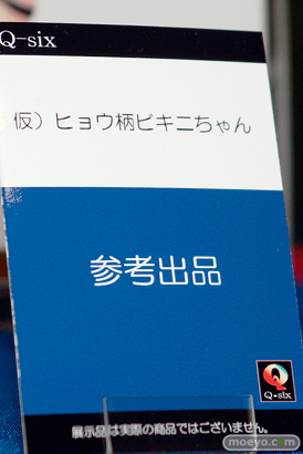 Q-sixの仮）ヒョウ柄ビキニちゃんの新作フィギュア原型サンプル画像10