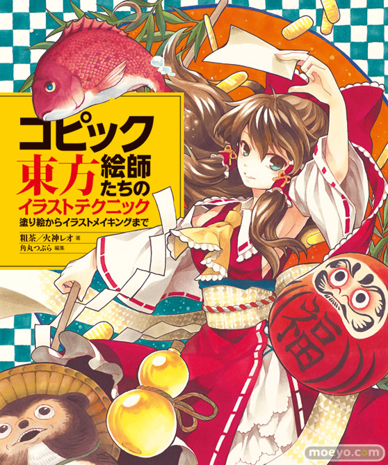 コピック絵師たちの東方イラストテクニック 塗り絵からイラストメイキングまでのサンプル画像01