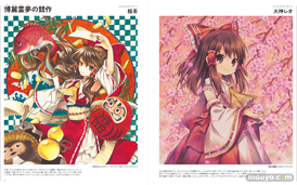 コピック絵師たちの東方イラストテクニック 塗り絵からイラストメイキングまでのサンプル画像02