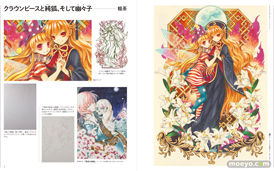 コピック絵師たちの東方イラストテクニック 塗り絵からイラストメイキングまでのサンプル画像03