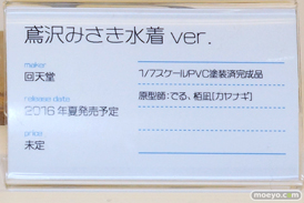 回天堂の蒼の彼方のフォーリズム 鳶沢みさきの新作フィギュア原型画像09