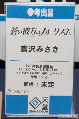 回天堂の蒼の彼方のフォーリズム 鳶沢みさきの新作フィギュア原型画像18