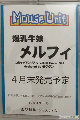 ワンダーフェスティバル 2016［冬］のマウスユニットの新作ガレージキット画像 05