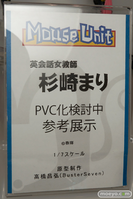 ワンダーフェスティバル 2016［冬］のマウスユニットの新作ガレージキット画像 13