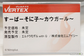 ヴェルテクスのすーぱーそに子～カウガール～の新作フィギュアサンプル画像10
