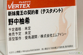 ヴェルテクスの新妹魔王の契約者（テスタメント） 野中柚希の新作フィギュアサンプル画像09