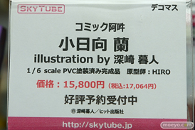 秋葉原での新作美少女フィギュアサンプル展示の様子 チノ ヨーコ 小日向蘭　湊智花19