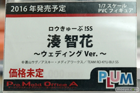 プラムの新作フィギュアロウきゅーぶ！SS 湊智花 ～ウェディングVer.～のサンプル展示の様子画像09