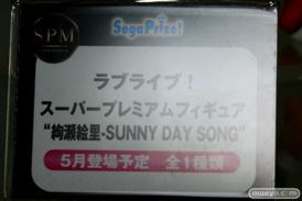 ラブライブ！や初音ミクやだがしかしなどのアニメジャパン2016のセガの新作プライズフィギュア特集画像08