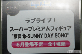 ラブライブ！や初音ミクやだがしかしなどのアニメジャパン2016のセガの新作プライズフィギュア特集画像10