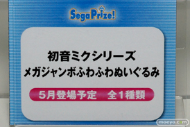 ラブライブ！や初音ミクやだがしかしなどのアニメジャパン2016のセガの新作プライズフィギュア特集画像12