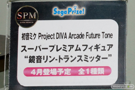 ラブライブ！や初音ミクやだがしかしなどのアニメジャパン2016のセガの新作プライズフィギュア特集画像14