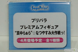 ラブライブ！や初音ミクやだがしかしなどのアニメジャパン2016のセガの新作プライズフィギュア特集画像25