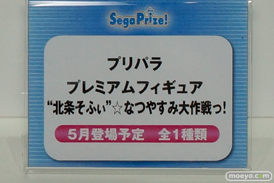 ラブライブ！や初音ミクやだがしかしなどのアニメジャパン2016のセガの新作プライズフィギュア特集画像27