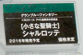 コトブキヤのグランブルーファンタジー 小さな聖騎士 シャルロッテの新作フィギュア原型画像10