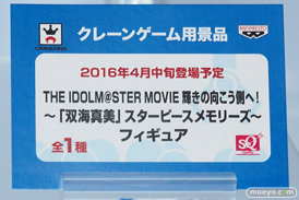 アニメジャパン2016のバンプレストブースの新作プライズフィギュア画像 アイマス　デレマス まどか02