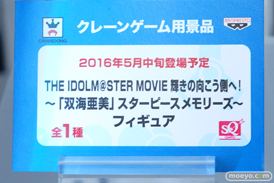 アニメジャパン2016のバンプレストブースの新作プライズフィギュア画像 アイマス　デレマス まどか08