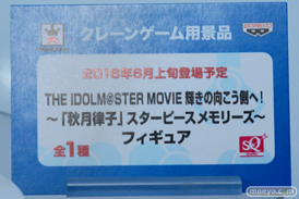 アニメジャパン2016のバンプレストブースの新作プライズフィギュア画像 アイマス　デレマス まどか10