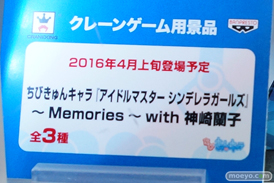 アニメジャパン2016のバンプレストブースの新作プライズフィギュア画像 アイマス　デレマス まどか18