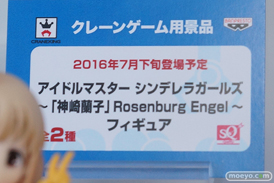アニメジャパン2016のバンプレストブースの新作プライズフィギュア画像 アイマス　デレマス まどか26