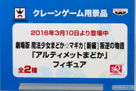 アニメジャパン2016のバンプレストブースの新作プライズフィギュア画像 アイマス　デレマス まどか28