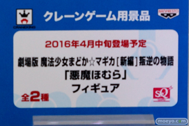アニメジャパン2016のバンプレストブースの新作プライズフィギュア画像 アイマス　デレマス まどか29
