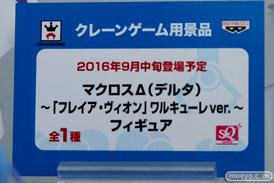 アニメジャパン2016のバンプレストブースの新作プライズフィギュア画像 艦これ　マクロスΔ　キスショット02