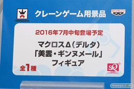 アニメジャパン2016のバンプレストブースの新作プライズフィギュア画像 艦これ　マクロスΔ　キスショット06