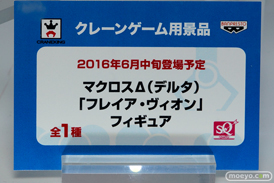 アニメジャパン2016のバンプレストブースの新作プライズフィギュア画像 艦これ　マクロスΔ　キスショット08