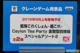 アニメジャパン2016のバンプレストブースの新作プライズフィギュア画像 艦これ　マクロスΔ　キスショット26