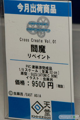 宮沢模型 第37回 商売繁盛セールの回天堂とレチェリーとコトブキヤとQ-sixとプラムの新作フィギュア展示の様子11