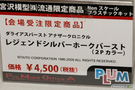 宮沢模型 第37回 商売繁盛セールの回天堂とレチェリーとコトブキヤとQ-sixとプラムの新作フィギュア展示の様子45