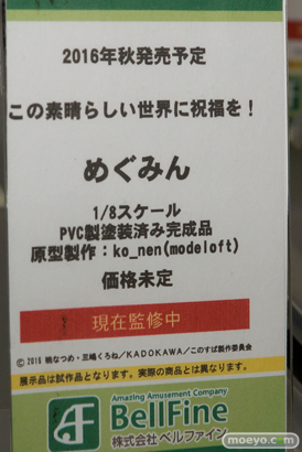 宮沢模型 第37回 商売繁盛セールのベルファインとアイズとクルシマ製作所とエイプラスとブルーヴィーとアゾンとあみあみの新作フィギュア展示の様子04