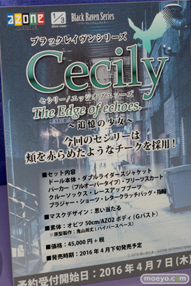 宮沢模型 第37回 商売繁盛セールのベルファインとアイズとクルシマ製作所とエイプラスとブルーヴィーとアゾンとあみあみの新作フィギュア展示の様子35