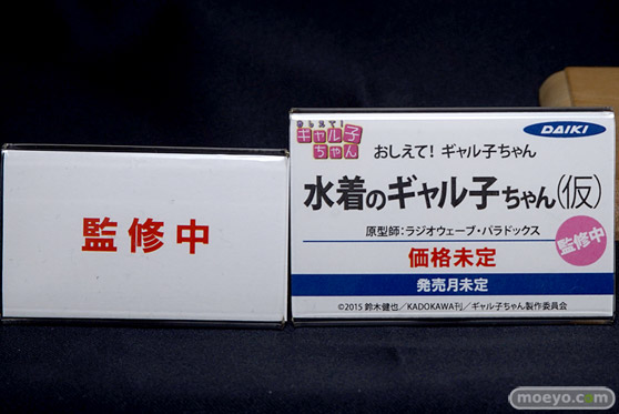 ダイキ工業のおしえて！ ギャル子ちゃん 水着のギャル子ちゃん（仮）の新作フィギュア原型サンプル画像15