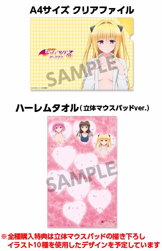 To LOVEる-とらぶる- ダークネス 金色の闇 立体マウスパッドのサンプル画像02