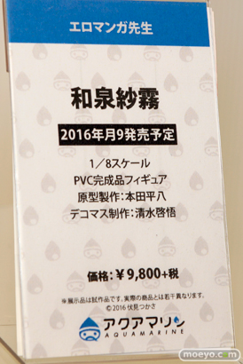 カフェレオ キャラクター コンベンション 2016春の美少女フィギュア展示の様子特集画像その01　20
