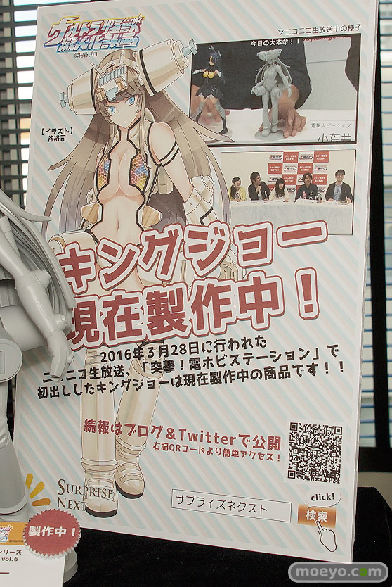 カフェレオ キャラクター コンベンション 2016春の美少女フィギュア展示の様子特集画像その04　11